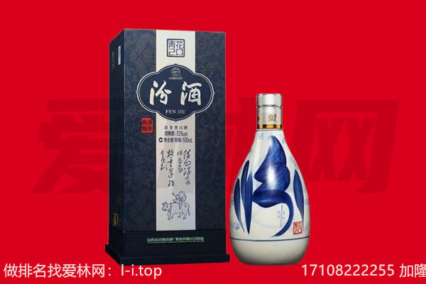 南充回收汾酒.jpg
