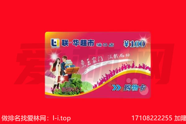 南充购物卡回收.jpg