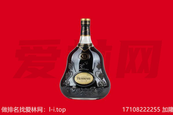南充回收轩尼诗.jpg